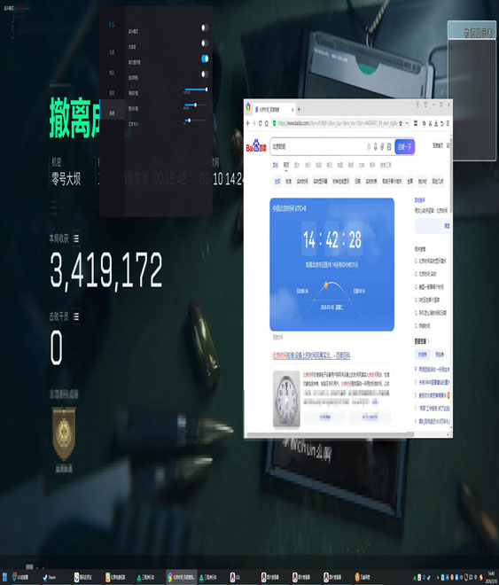 极光宝盒V1.4.4